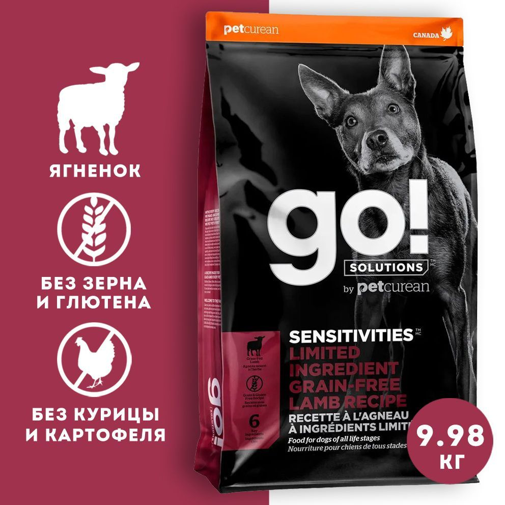 Go! Dog Sensitivities корм сухой беззерновой для собак и щенков с чувствительным пищеварением, ягненок #1