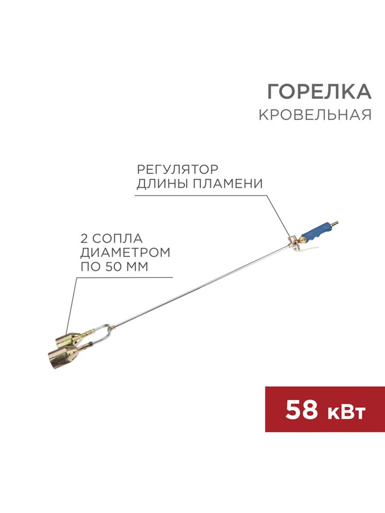 Паяльная лампа REXANT по низкой цене с доставкой в интернет-магазине ...