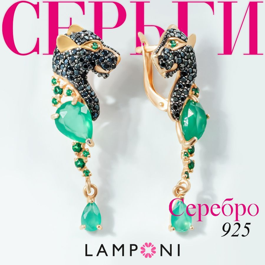 Серьги женские серебро 925 Lamponi, ювелирные украшения из серебра с  камнем, не бижутерия, подарок женщине, девушке, девочке, в комплекте  подарочная ...