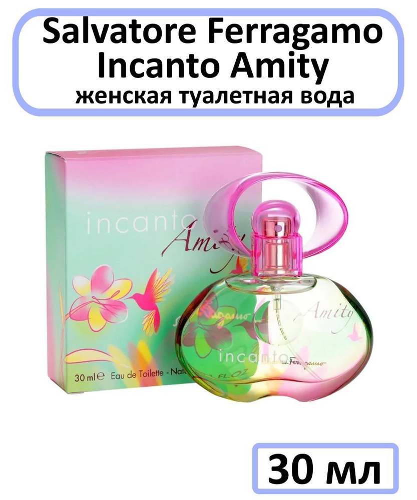 Salvatore Ferragamo Incanto Amity 30 OZON 1166317685