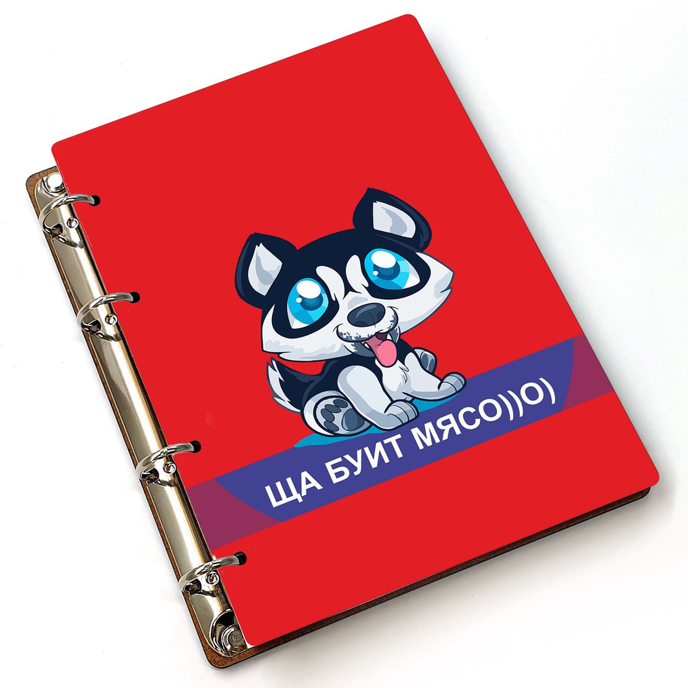 #huskydom Блокнот A5, листов: 80 #1