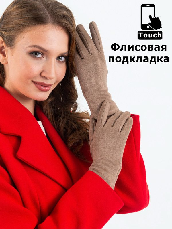 Перчатки Crown #1
