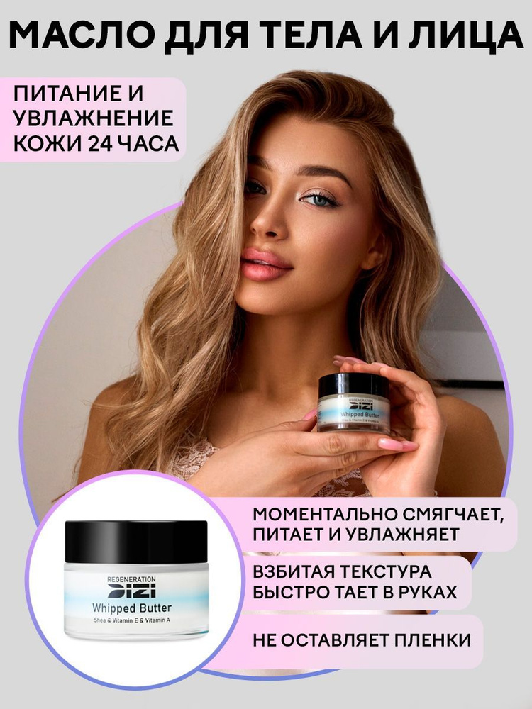 Nativa Spa Acai - Увлажняющее масло для тела