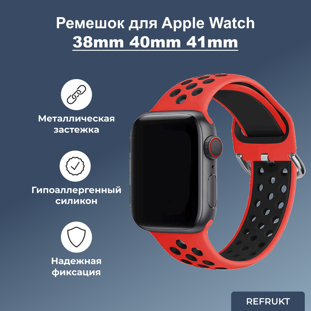Cиликоновый ремешок ReFrukt для Apple Watch series 1 2 3 4 5 6 7 8 SE ...