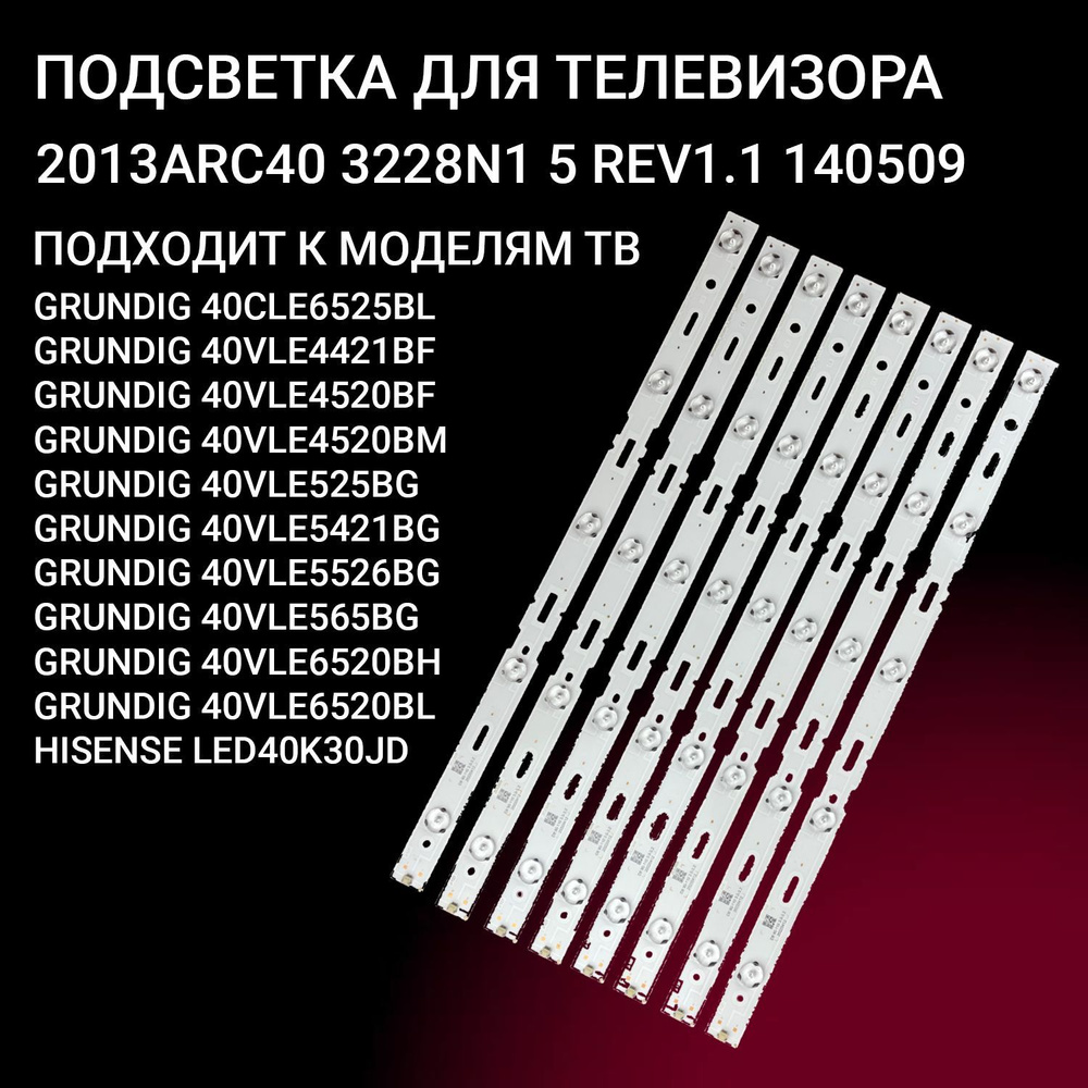 Подсветка 2013ARC40 3228N1 5 REV1.1 140509 для тв HISENSE LED40K30JD #1