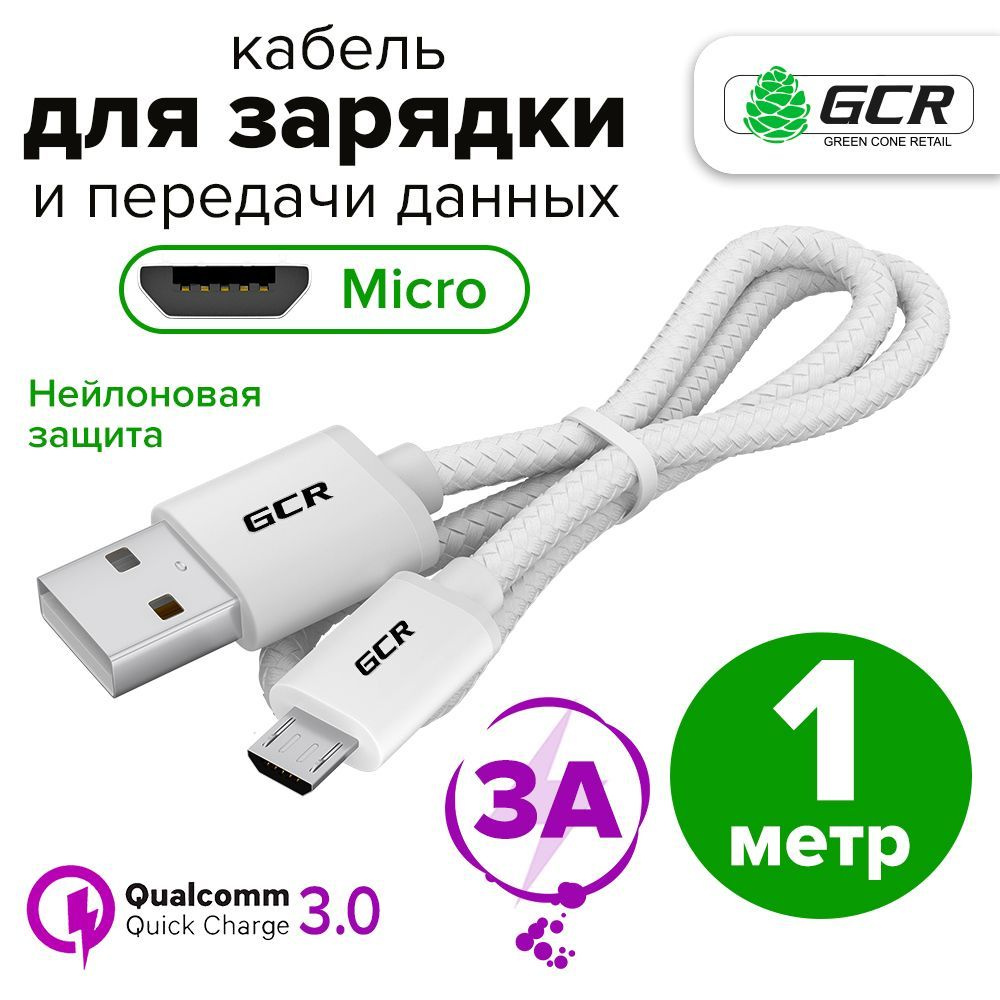 Кабель microUSB GCR GREEN CONE RETAIL UA39A._USB 2.0 - купить по низкой  цене в интернет-магазине OZON (564512287)