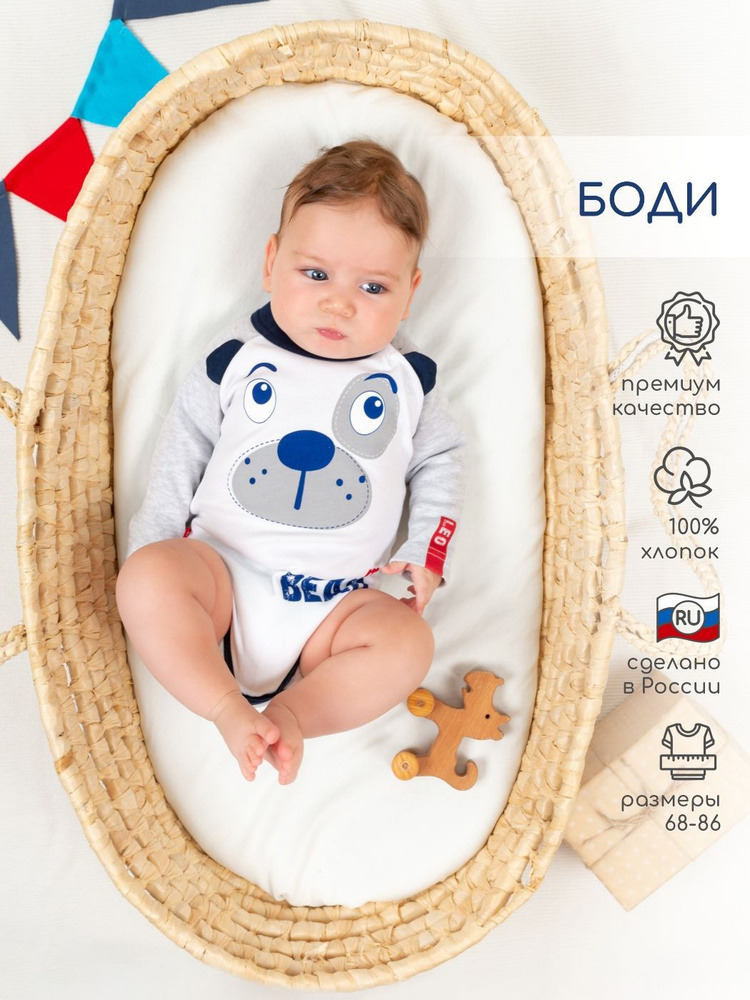 Боди LEO Bear, 1 шт #1