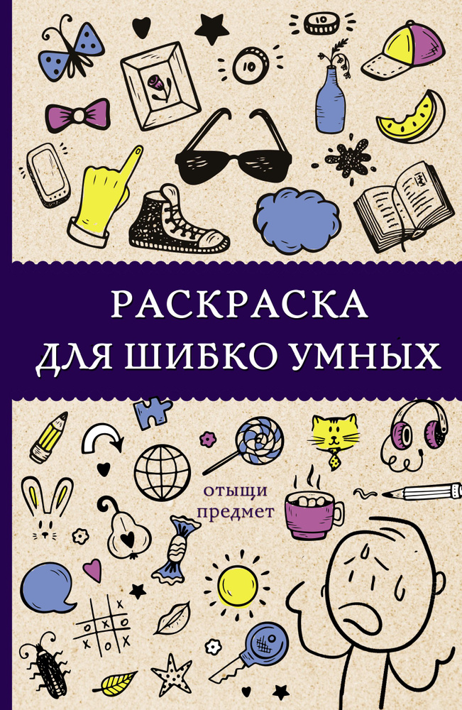 Магия света gx Наборы для раскрашивания > Цветной > Люди.