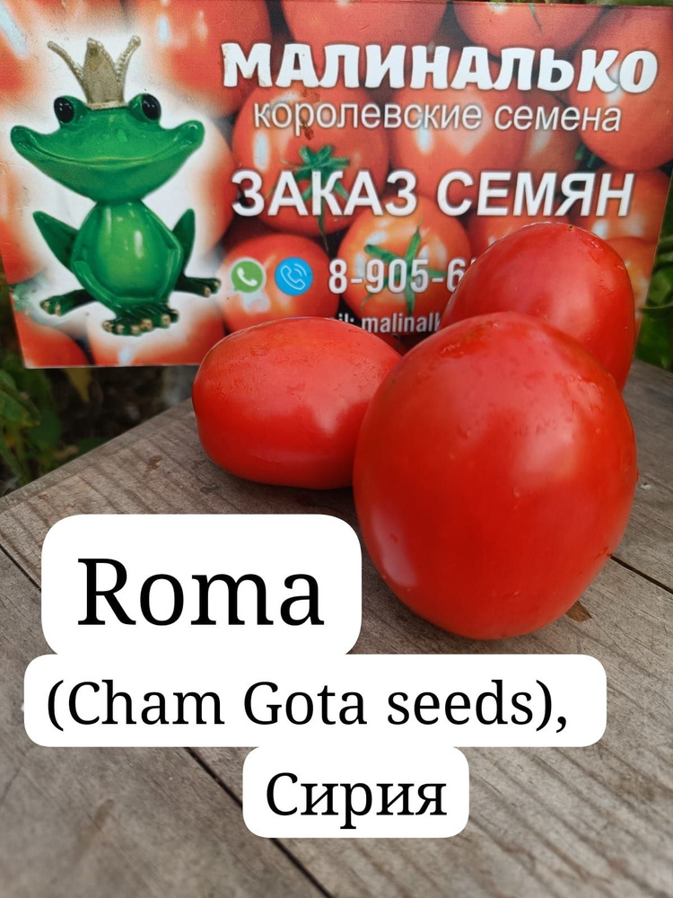 Семена #1