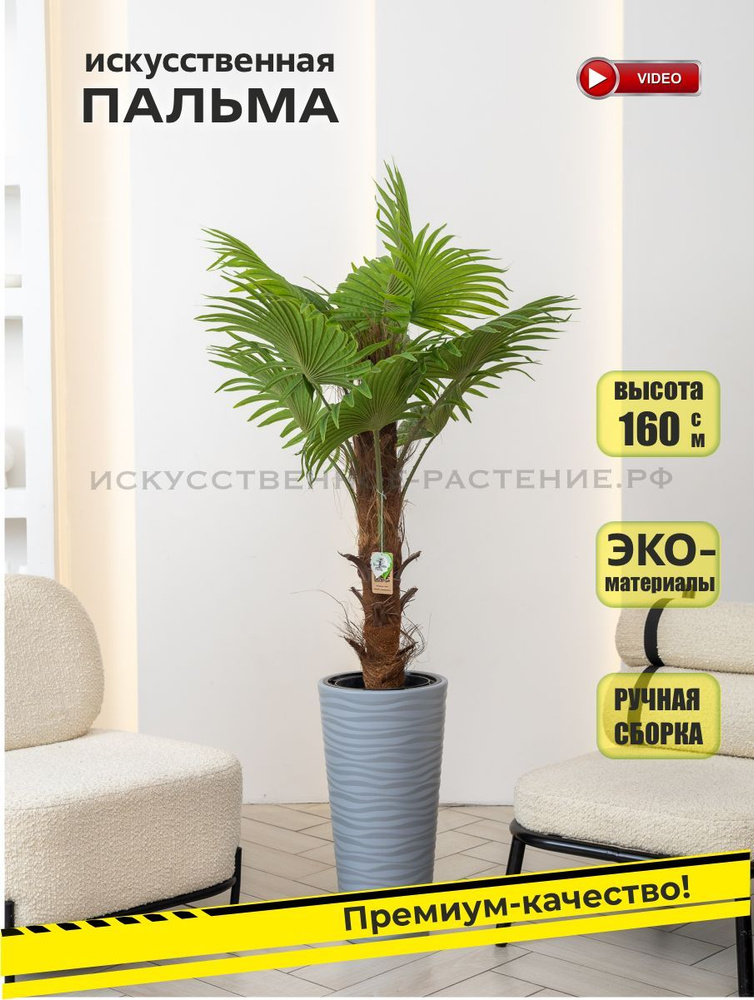 Купить Искусственное дерево, декоративное растение, пальма Брахея ...