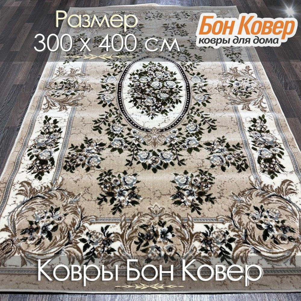Ковер Бон Ковер 25698, 500х - купить по выгодной цене в интернет ...