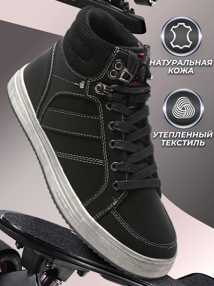 Ботинки Shuzzi StreetLife Boy #1
