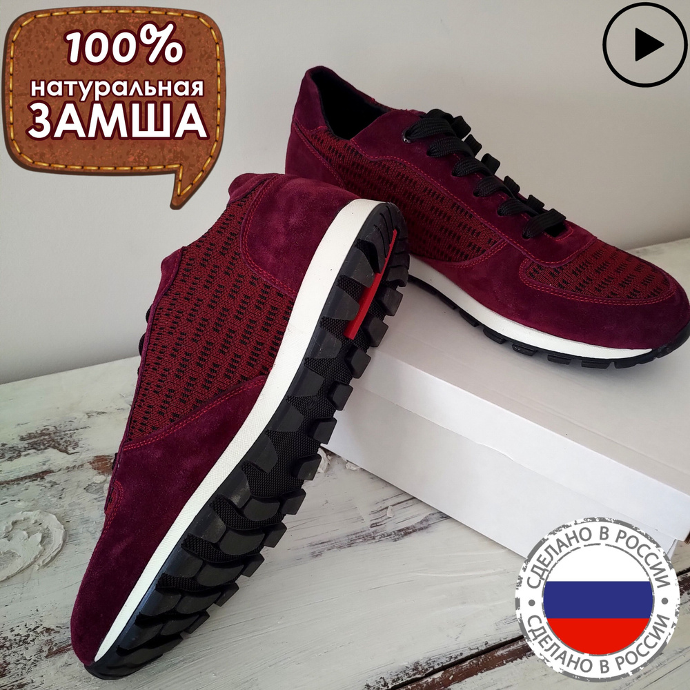 Кроссовки Бордовые / Красные - купить с доставкой по выгодным ценам в ...