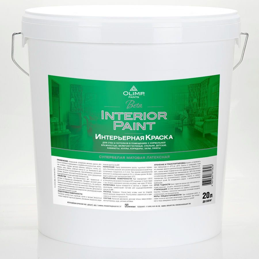 Краска OLIMP Ceiling Paint Гладкая, Акриловая, Матовое покрытие, белый -  купить в интернет-магазине OZON по выгодной цене (1176574642)