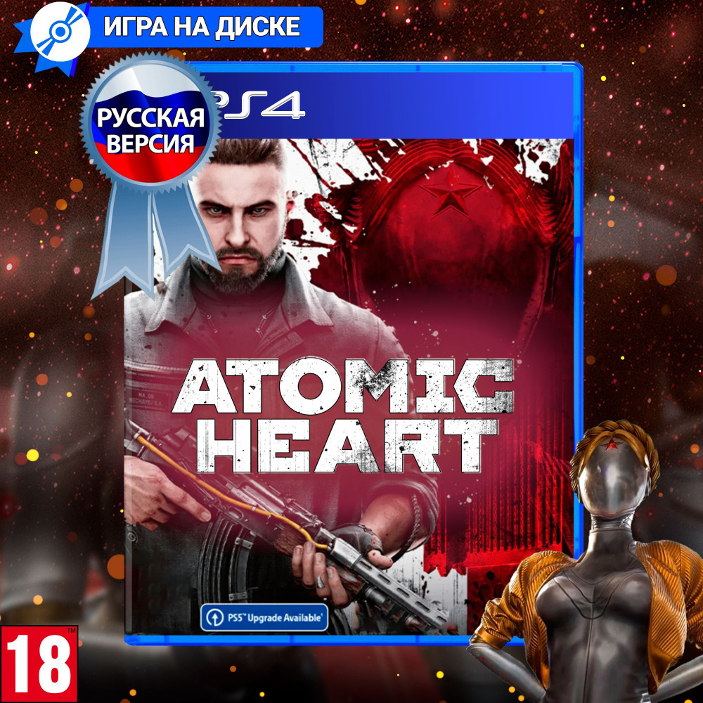 Игра Atomic Heart для PlayStation 4 (PS4), Русская версия