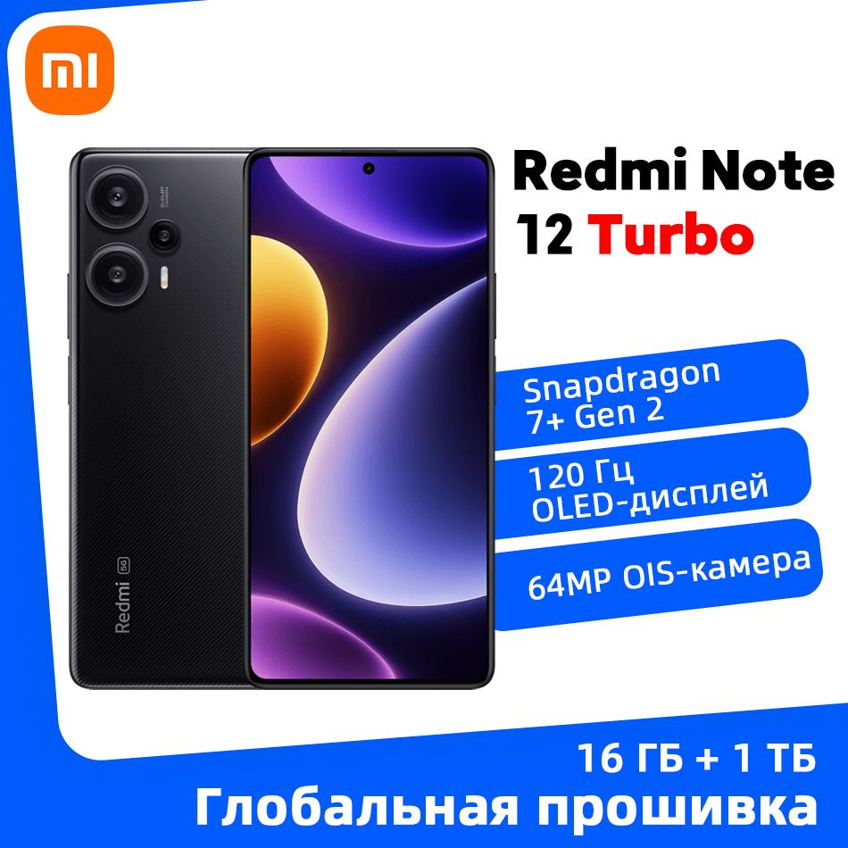 Xiaomi Смартфон Глобальная прошивка Xiaomi Redmi Note 12 Turbo поддерживает  русский язык + Google Pay 16/1 ТБ, черный