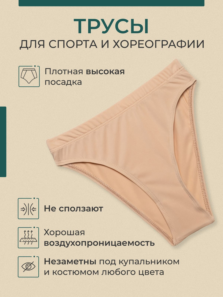 Белье для танцев и гимнастики Korri - купить с доставкой по выгодным ...