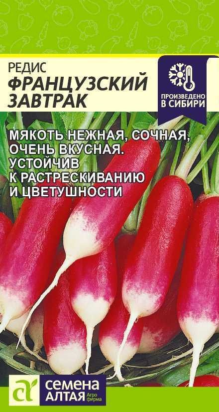 Семена #1