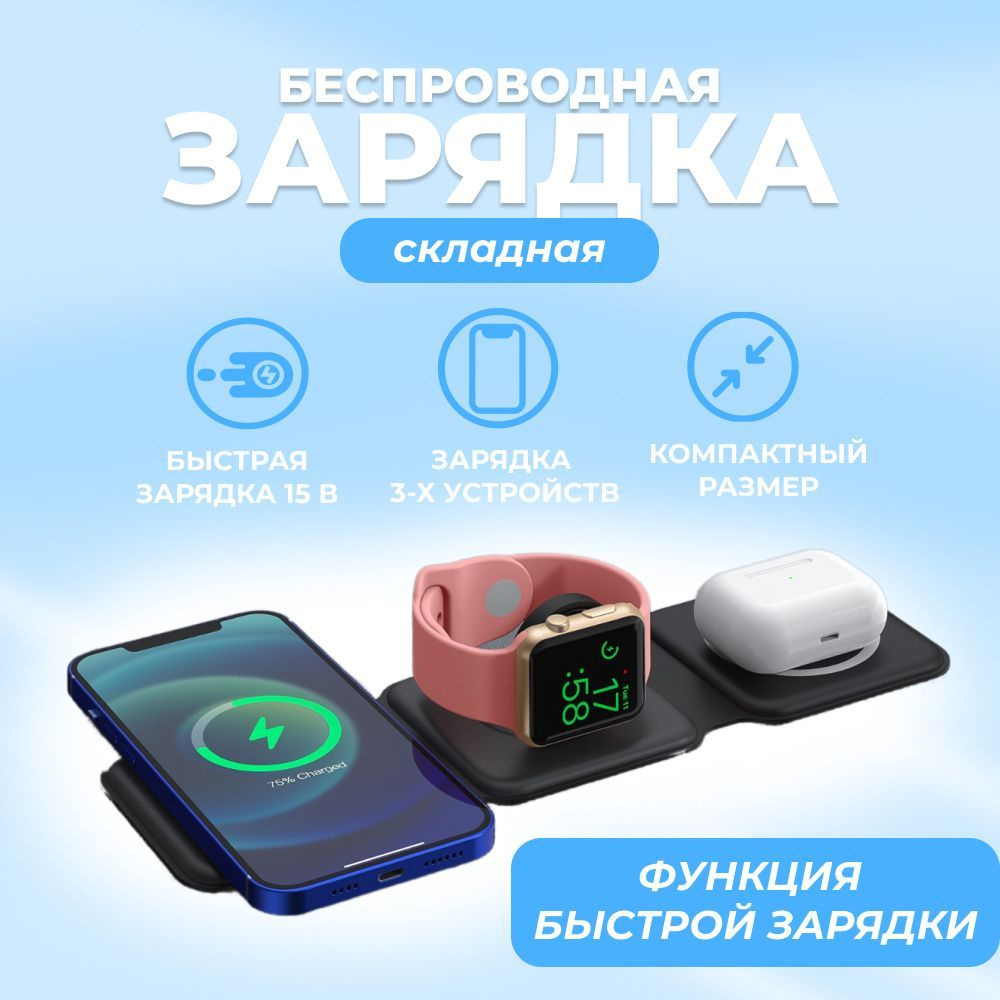 Беспроводное зарядное устройство PankratovNG-002354черный, 15 Вт, USB 3.0  Type-A, Fast Charge, Quick Charge - купить по выгодной цене в  интернет-магазине OZON (1519655126)