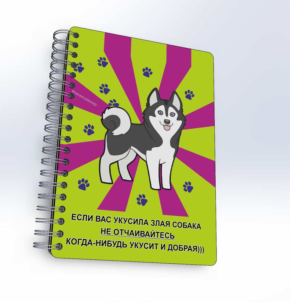 #huskydom Блокнот B6, листов: 48 #1