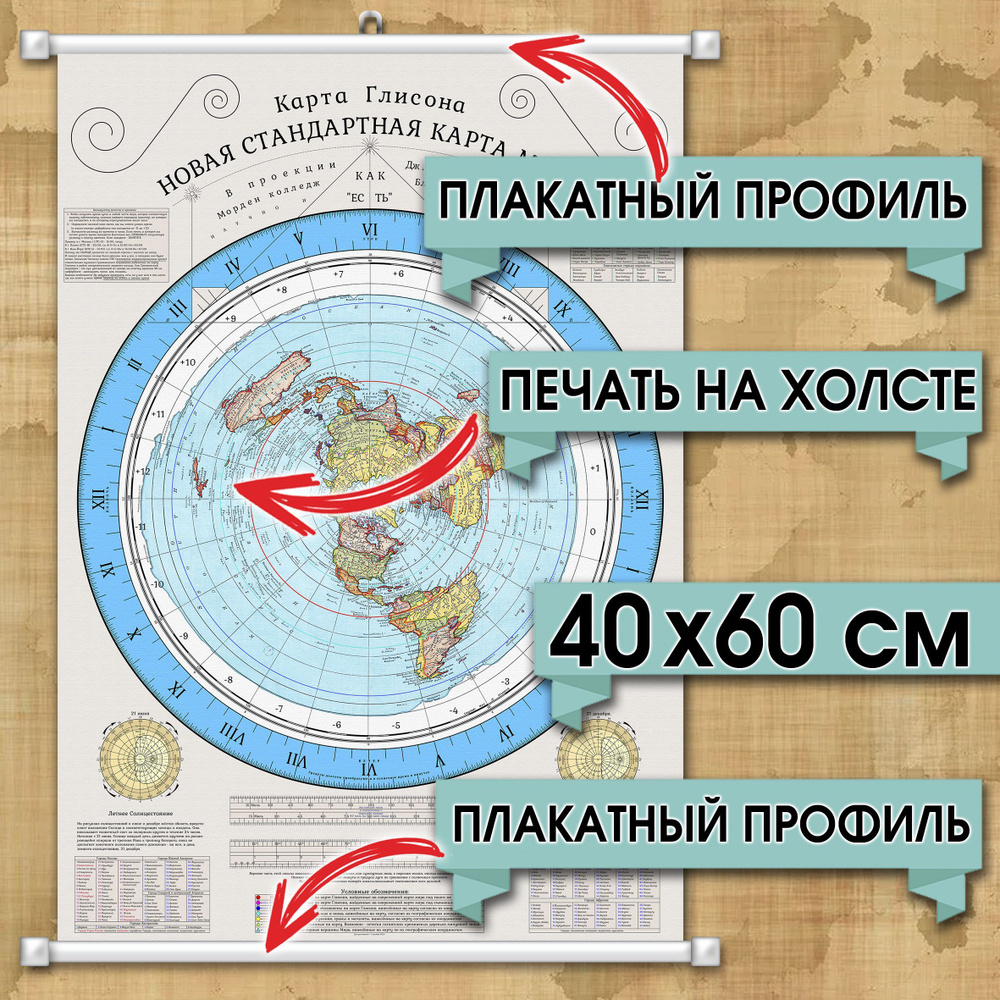 Постер Типография Отпечаток Карты мира купить по выгодной цене в  интернет-магазине OZON (1156188855)