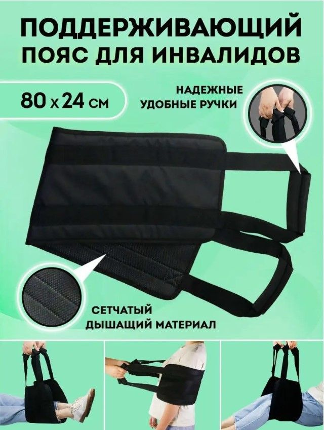 Пояс #1