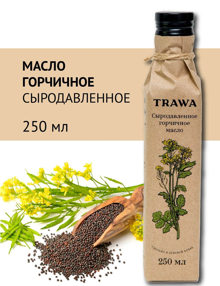 Trawa Масло горчичное сыродавленное 250 мл #1