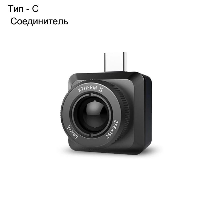 Инфракрасный тепловизионный прибор ночного видения Infiray T2 #1
