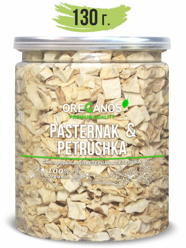 Смесь кореньев Пастернак и Петрушка, 130г купить на OZON по низкой цене ...