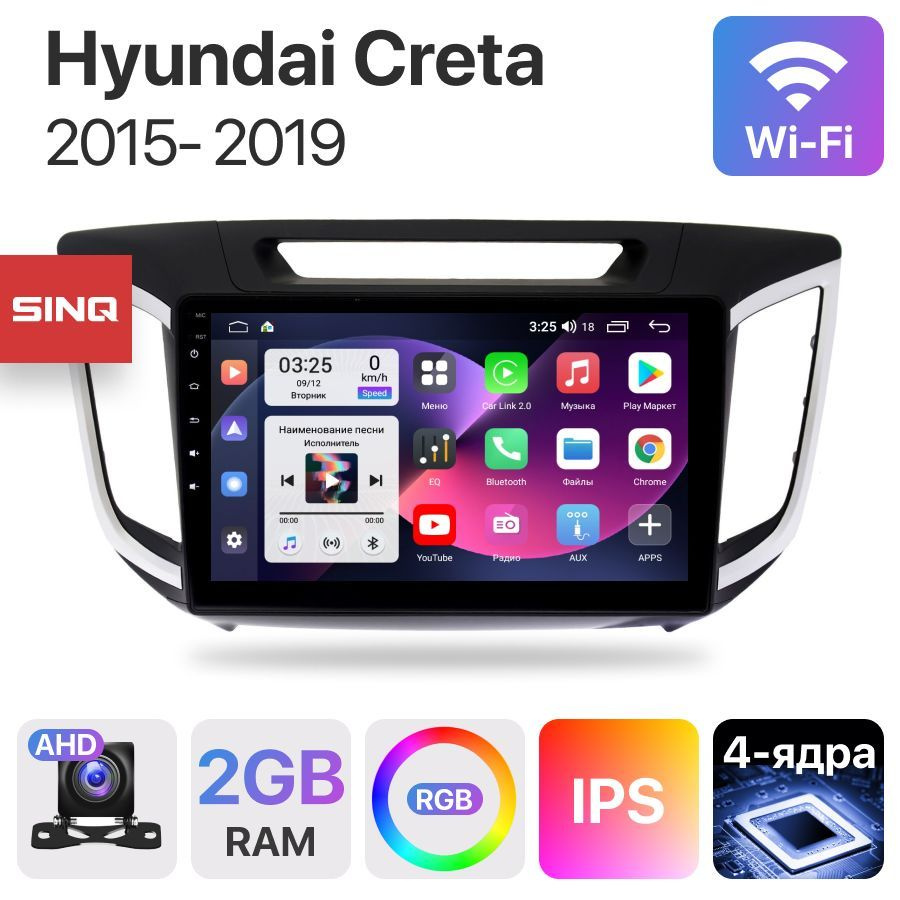 Автомагнитола для Hyundai Creta / Хендай Крета 2015-2019 FYT Android  2GB+32GB на Андроид Bluetooth,GPS,Wi-Fi,FM-радиоШтатное место - купить в  интернет-магазине OZON с доставкой по России (1187745406)