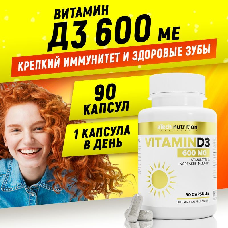 Витамин Д3 600ME, 90 капсул, aTech Nutrition - купить с доставкой по ...
