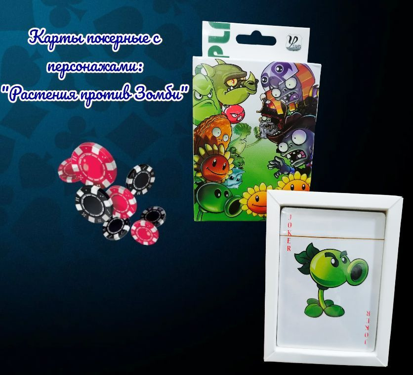 Карты игральные Аниме - купить с доставкой по выгодным ценам в интернет ...