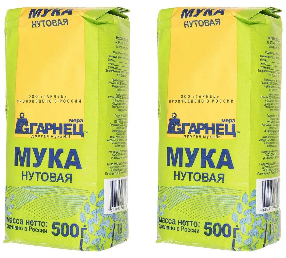 Мука нутовая ГАРНЕЦ, 2 уп по 500 г #1