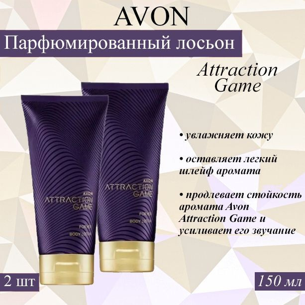 AVON Лосьон гигиенический 150 мл #1