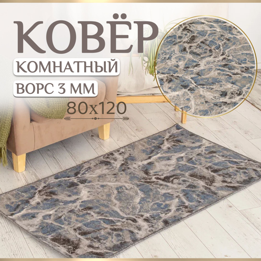 Ковер ID CARPET Ковры для дома - купить по выгодной цене в  интернет-магазине OZON (1187754146)