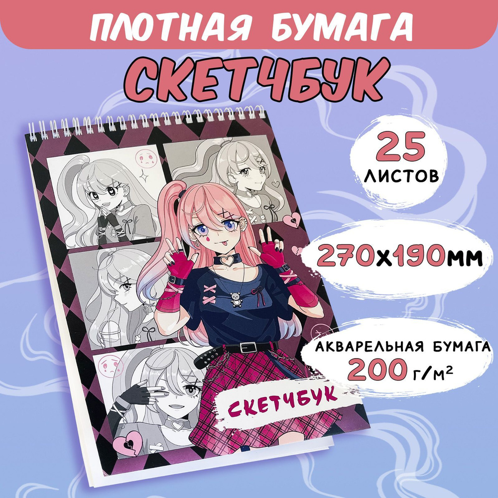 Sweet Cat Shop Скетчбук A4 (21 × 29.7 см), листов: 25