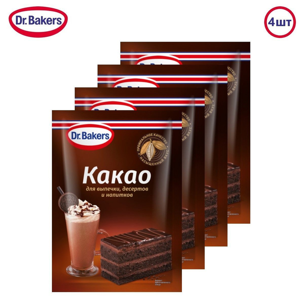 Какао-порошок Dr.Bakers (Dr.Oetker) алкализованный для выпечки ...