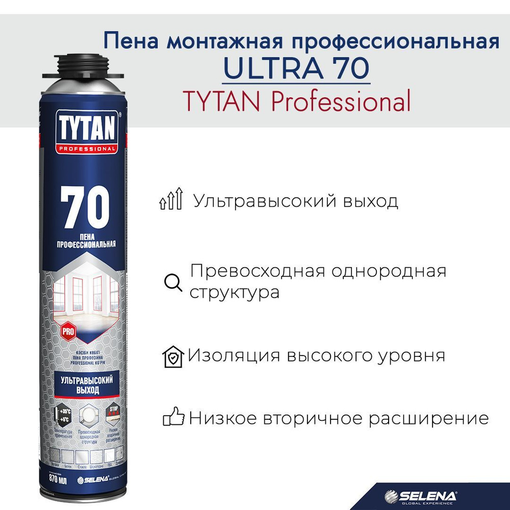 Пена монтажная профессиональная TYTAN Professional ULTRA 70 арт. 15577  #1