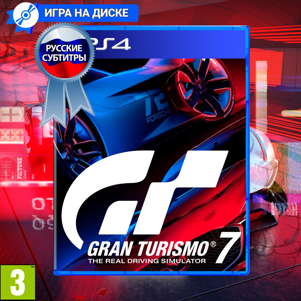 Игра Gran Turismo 7 (PlayStation 4, Русские субтитры) купить по низкой цене  с доставкой в интернет-магазине OZON (1196761714)