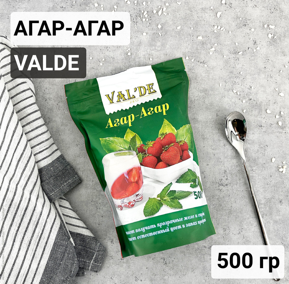 Агар агар 1000, VALDE, 500 гр - купить с доставкой по выгодным ценам в ...