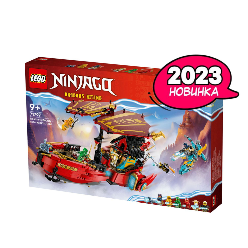 Lego hot sale ninjago 9