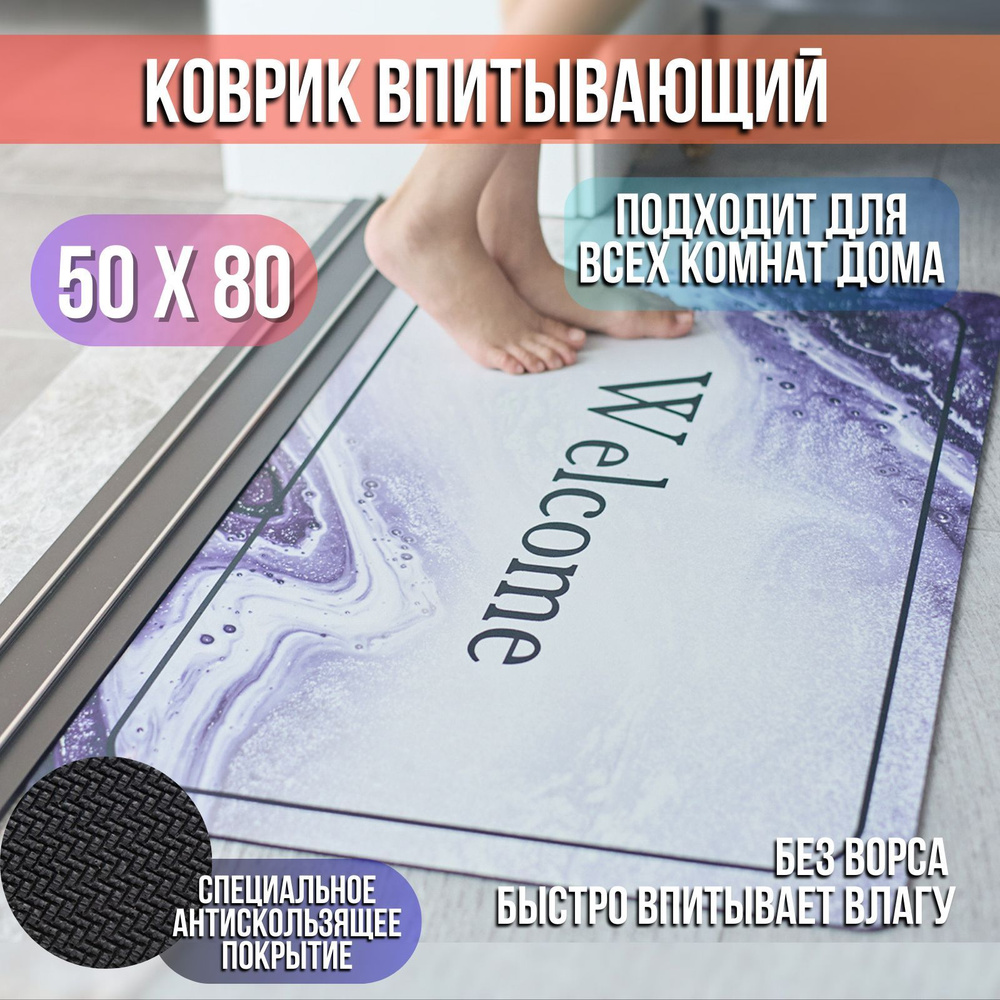 Коврик для ванной 80x50 см #1