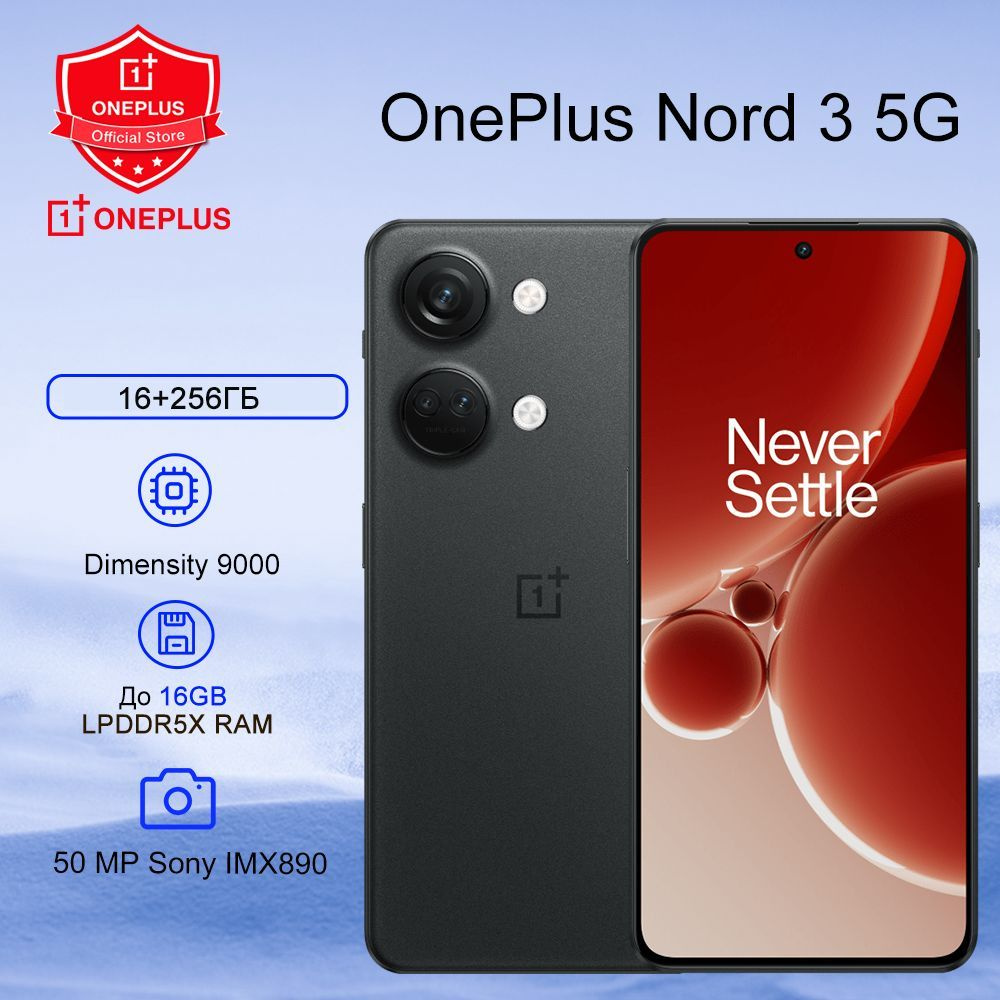 Смартфон oneplus nord 3 256