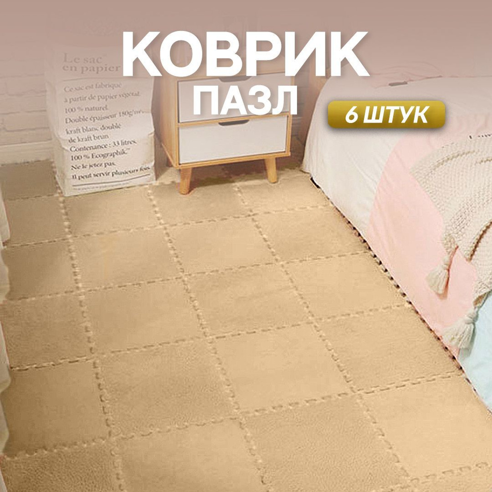 Ковер CINLANHOME KOV-10 - купить по выгодной цене в интернет-магазине OZON  (446836836)