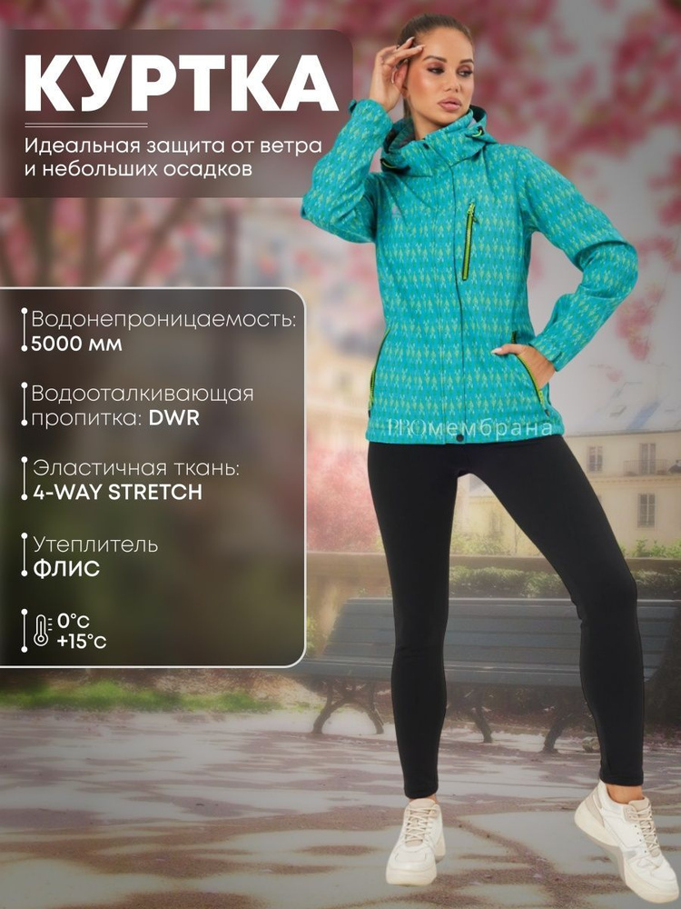 Куртка Azimuth #1