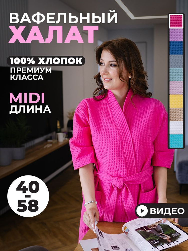 Халат MelodyStyle #1