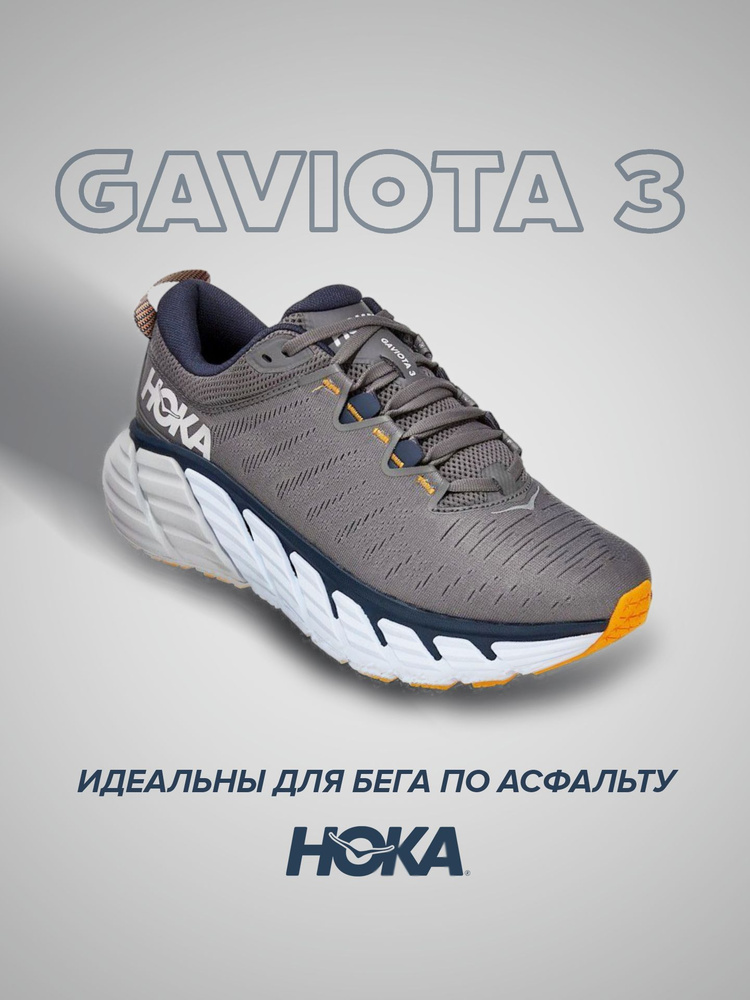 Кроссовки HOKA ONE ONE Спорт #1