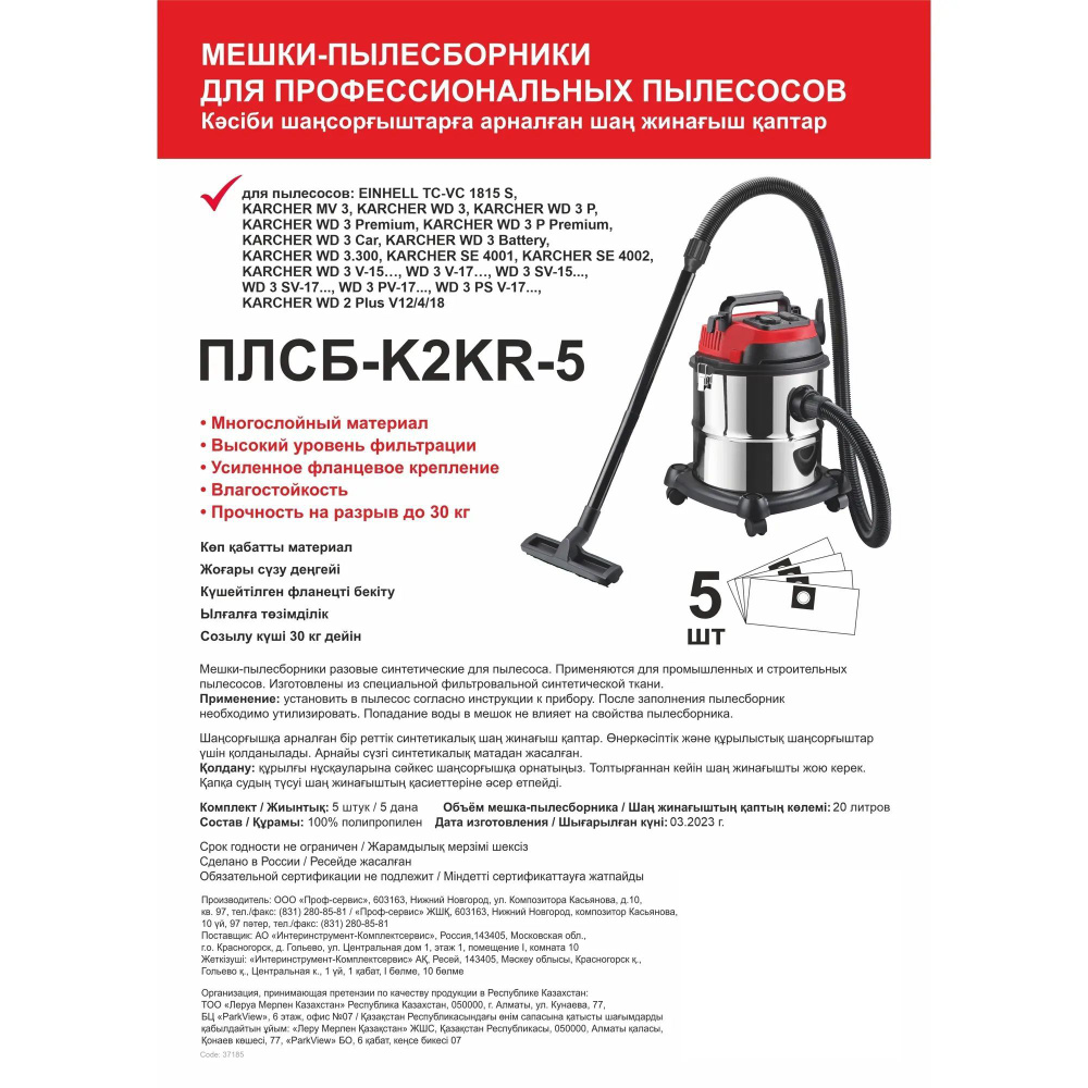 Мешки тканевые ПЛСБ-K2KR-5 для строительного пылесоса Karcer WD2/WD3(Керхер  ВД2/ВД3) 20 л, 5 шт - купить с доставкой по выгодным ценам в  интернет-магазине OZON (1202076661)