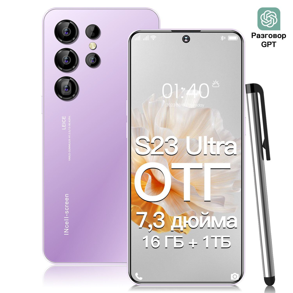Смартфон S23 Ultra +-112 - купить по выгодной цене в интернет-магазине ...