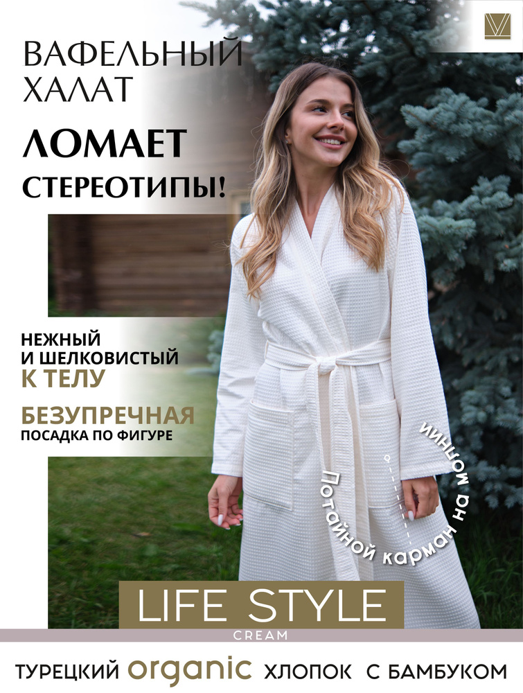 Халат VIEN #1